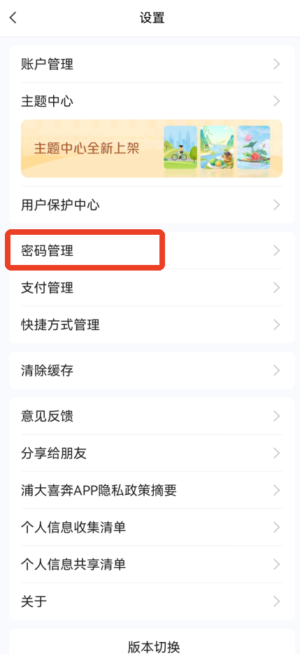 浦大喜奔app