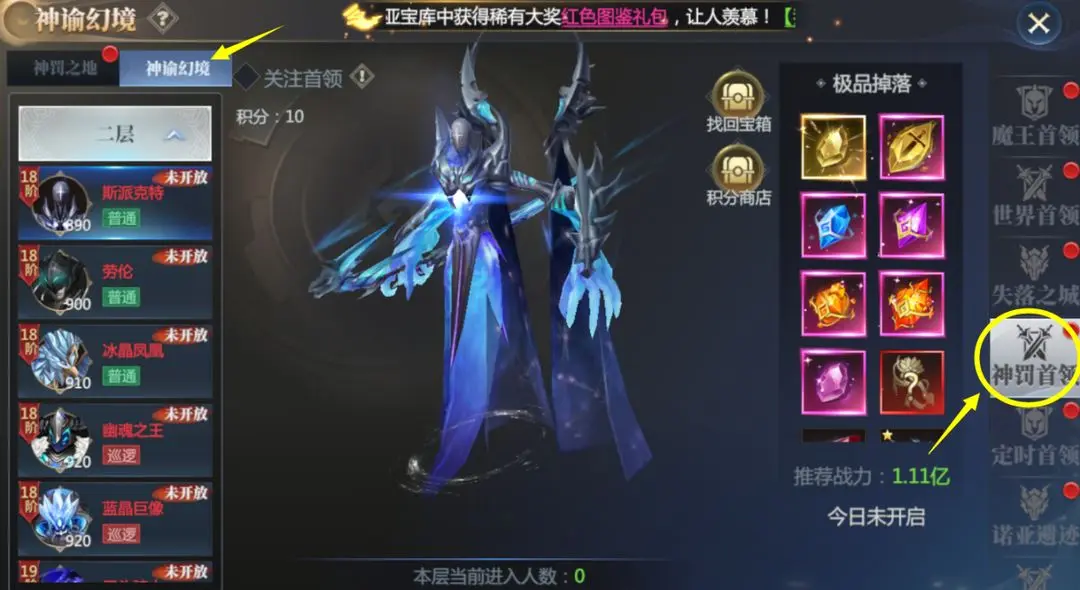 神赐系统攻略截图1