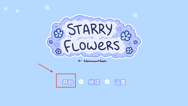 游戏攻略1