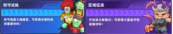 新手攻略2