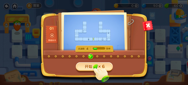 玩法攻略截图3