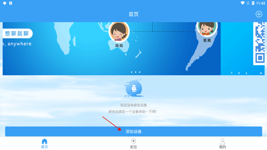 乐康守护