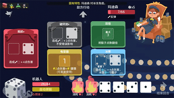 骰子地下城游戏