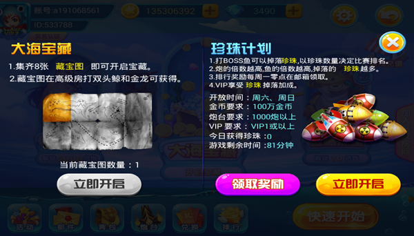 真人欢乐捕鱼游戏