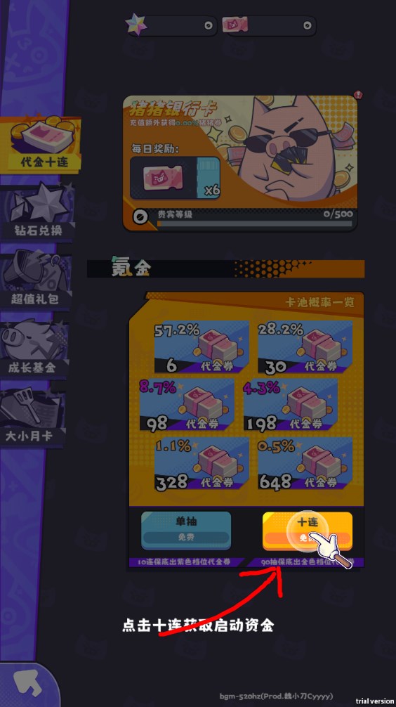 新手攻略截图8