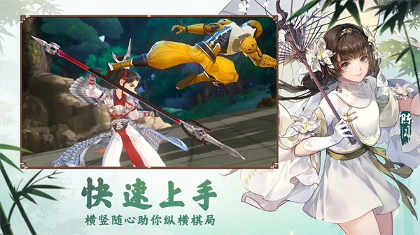 剑网3指尖对弈小米版 第4张图片