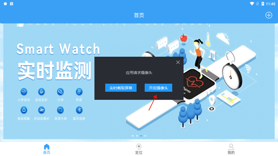 乐康守护