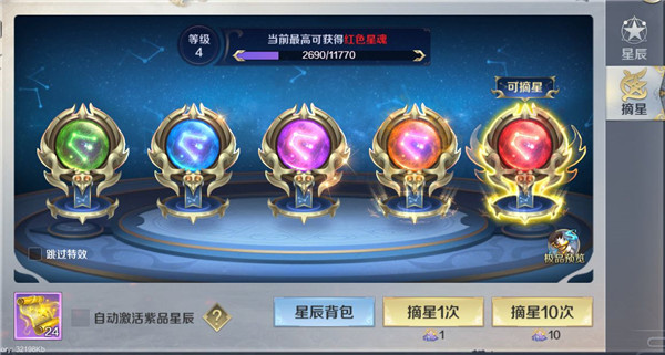 遗忘战谷和星辰系统详解2