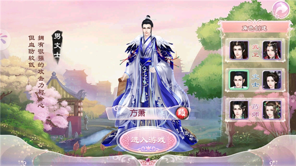 京门风月手游