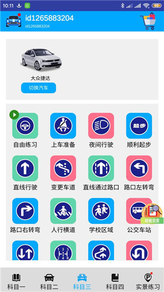 怎么玩截图3