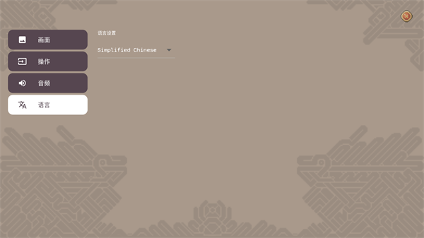 怎么设置中文3