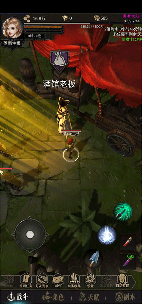 龙骑之路手游