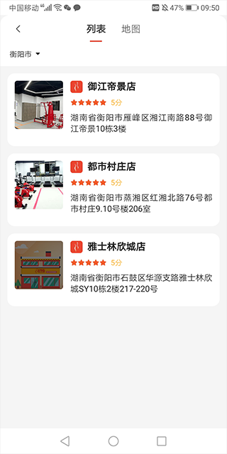 身材有道app