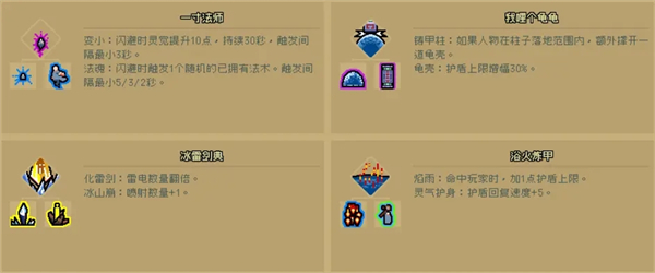 通神榜手游