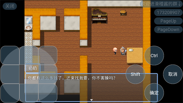 游戏攻略截图5