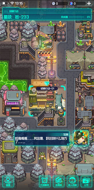 跃迁旅人游戏