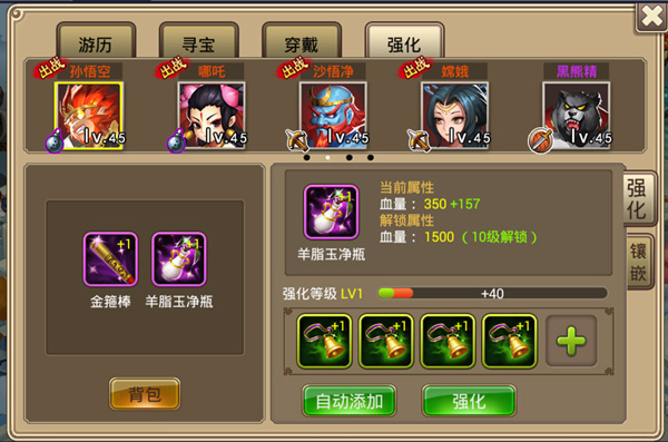 宝物攻略截图6