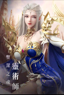 灵术师