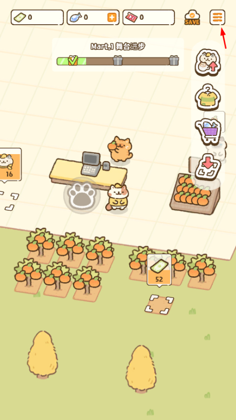 设置中文教程截图1