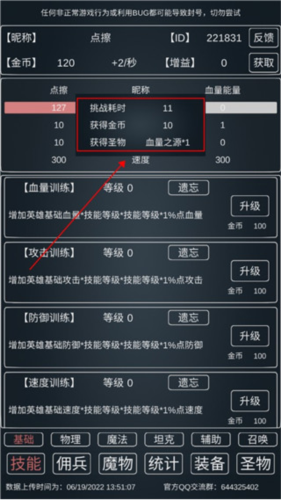 魔物侵袭3游戏