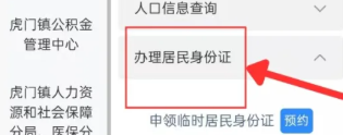 i莞家app