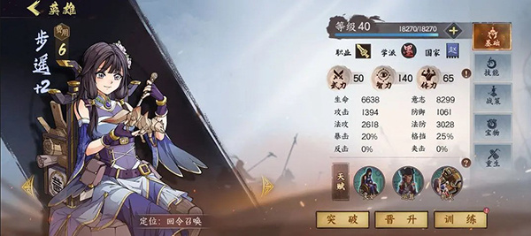 角色推荐截图2
