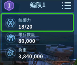 英灵统御值2