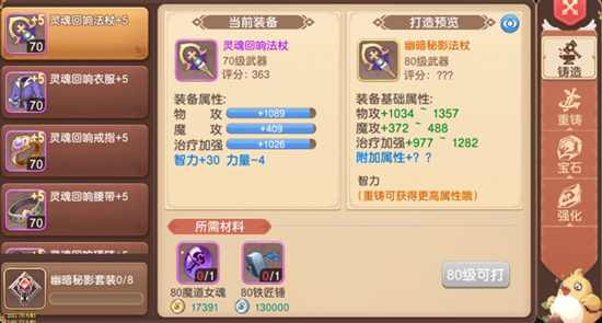 驯龙物语小米版