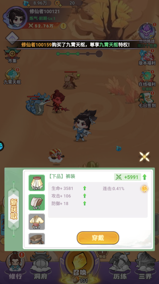 超能力冲刺游戏