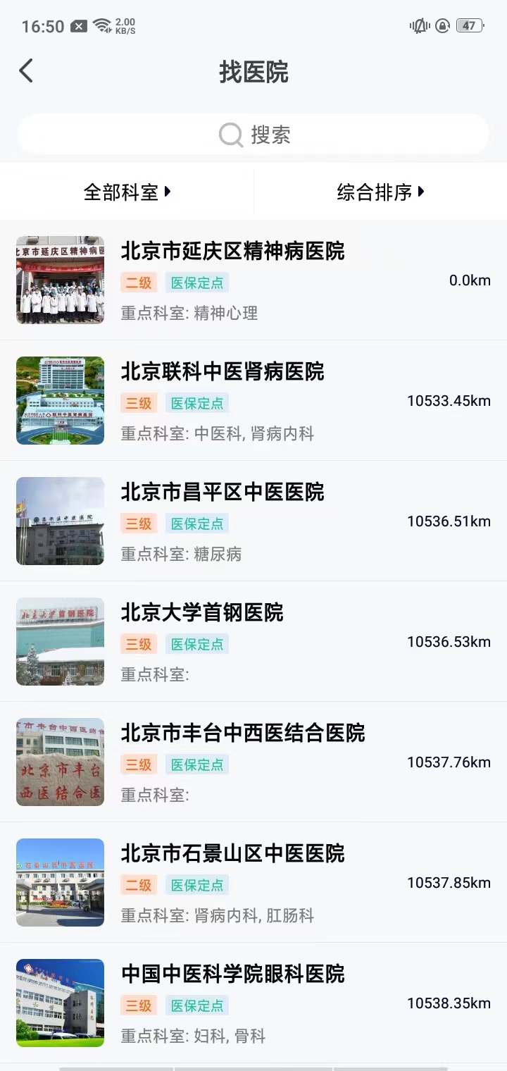 北京挂号网app