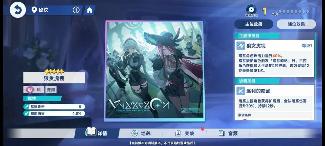 新手攻略7