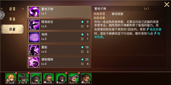 雷系阵容推荐截图2