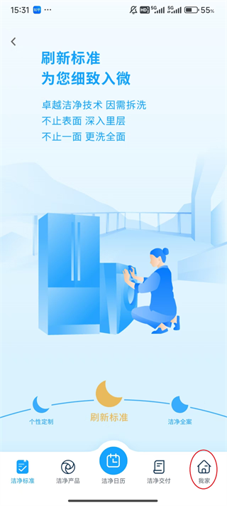 月亮小屋app