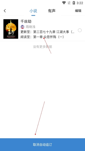 息壤阅读