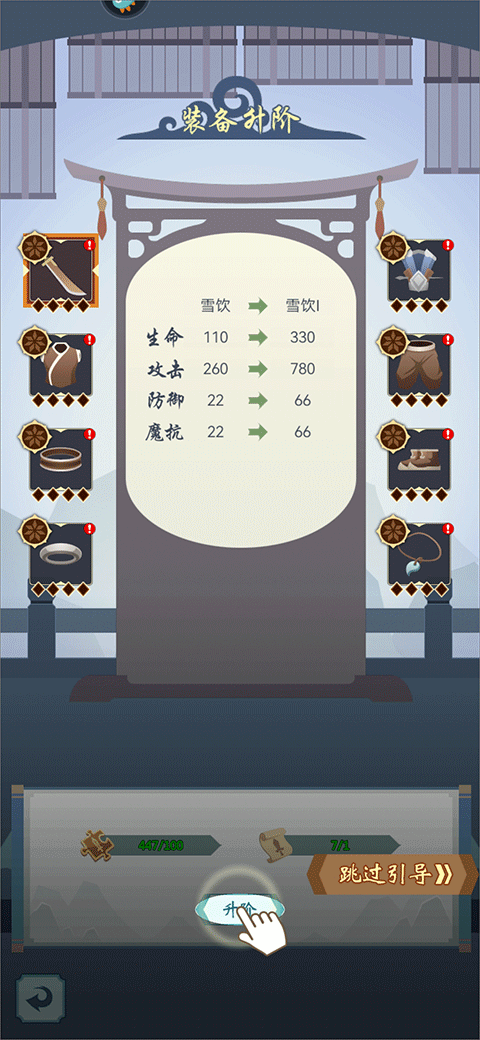 群侠挂机游戏