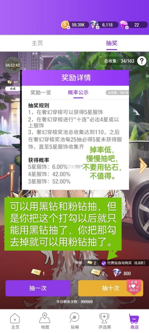 新手攻略截图6