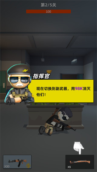 神枪行动最新版