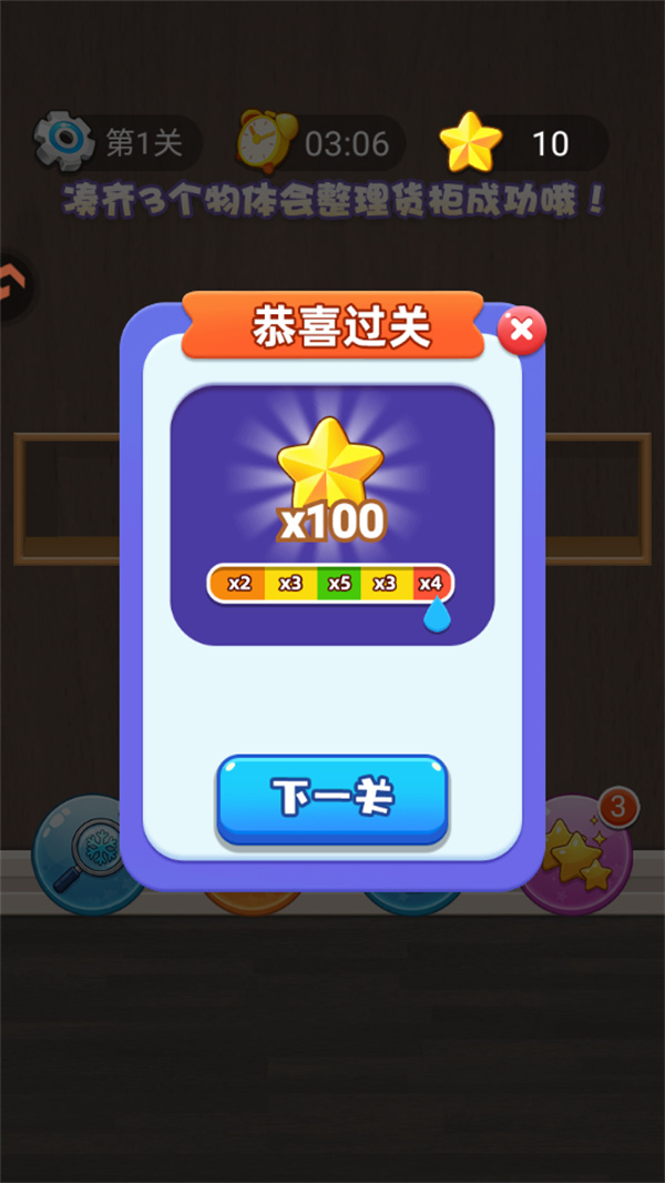 游玩教程截图4