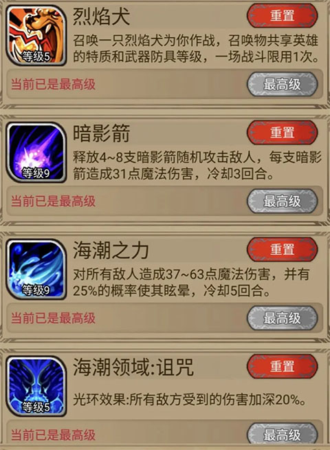 游戏攻略截图3