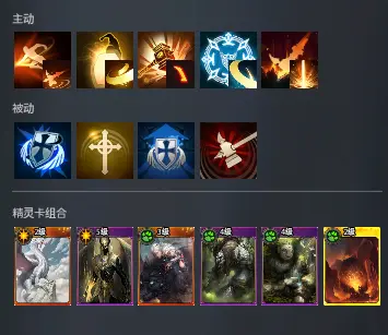 职业搭配与精灵卡7