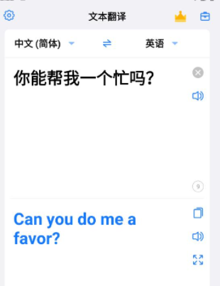 小白翻译