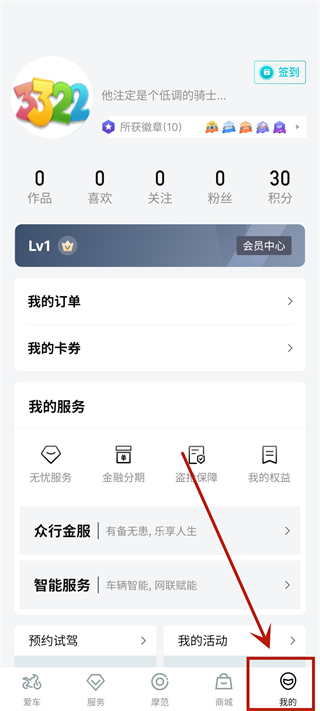 CFMOTO软件