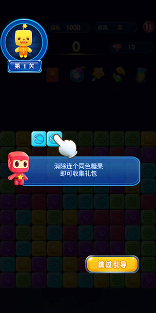 俄罗斯方块消消消