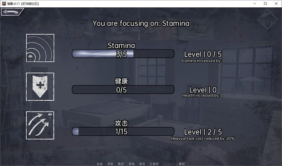 通关攻略截图8