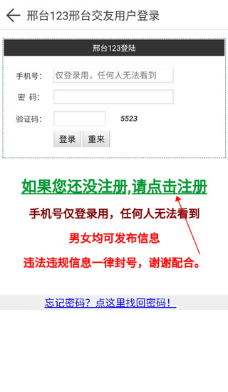 邢台123app