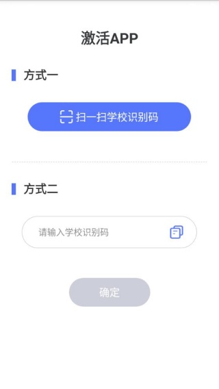 职教未来校园最新版