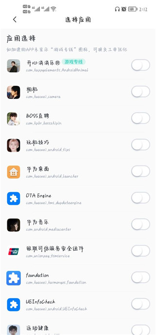 快滚加速器官方版