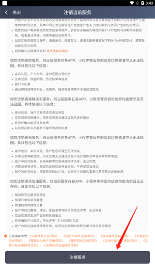 滴滴车主app