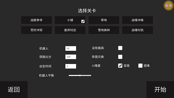 战场模拟器官方版
