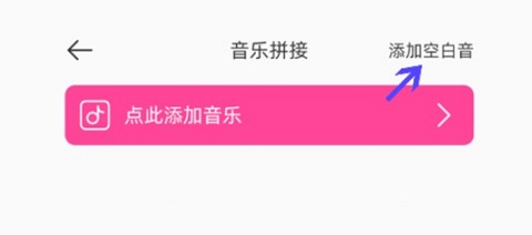 音乐剪辑精灵app